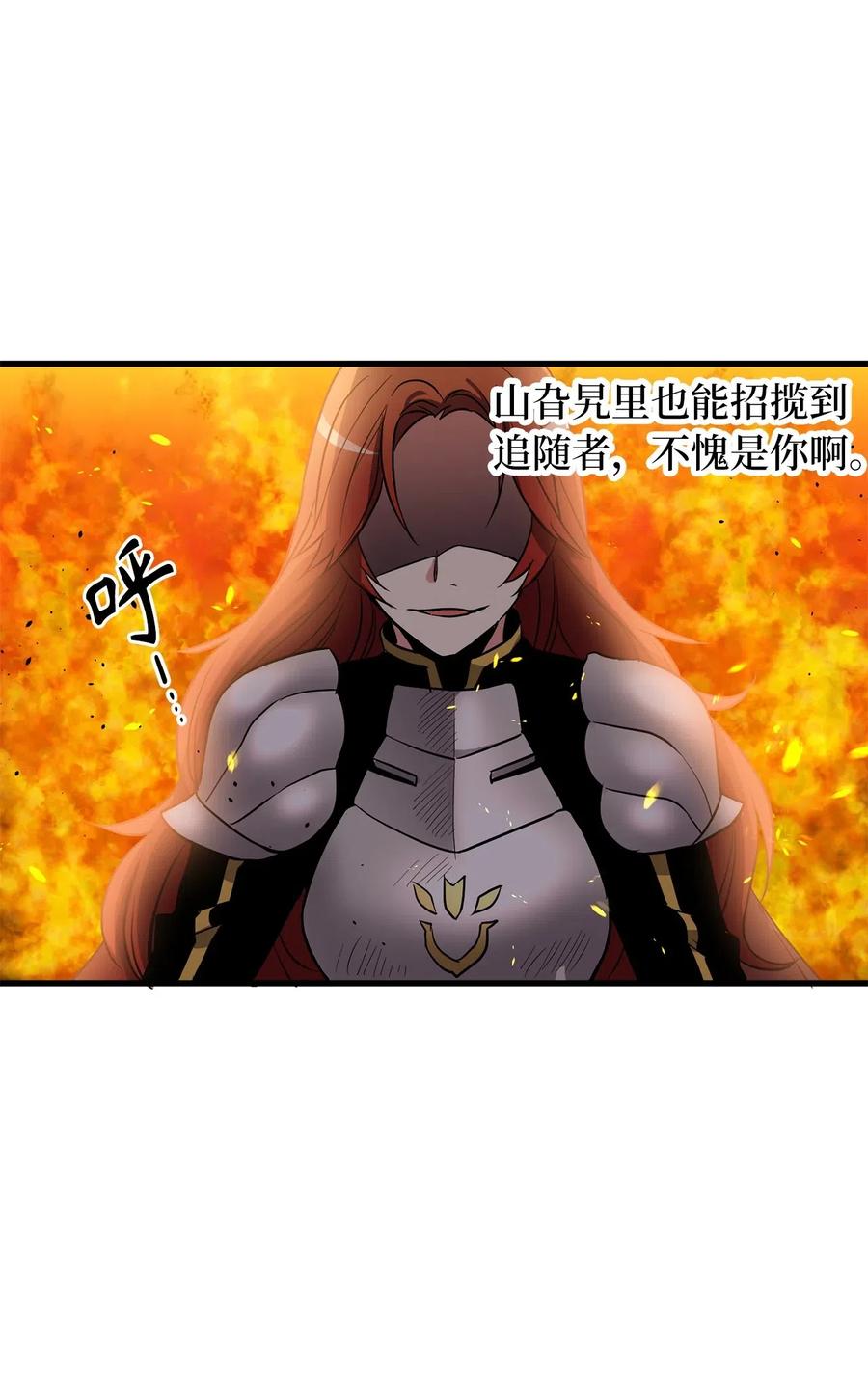 《无限魔力初级剑士》67 合力御敌 第7页