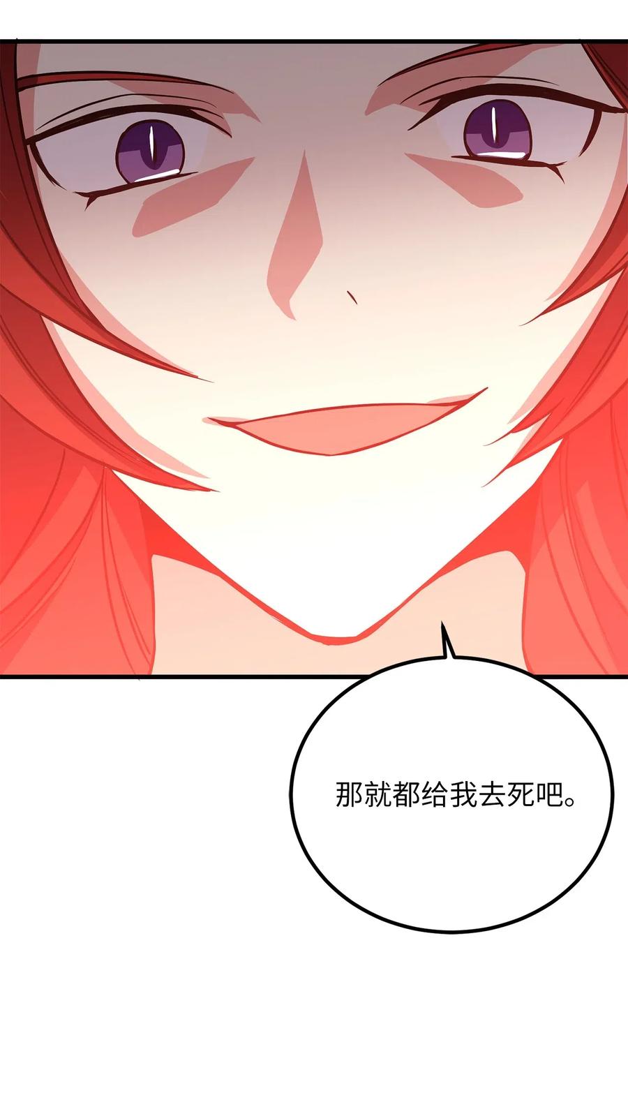 《无限魔力初级剑士》67 合力御敌 第9页
