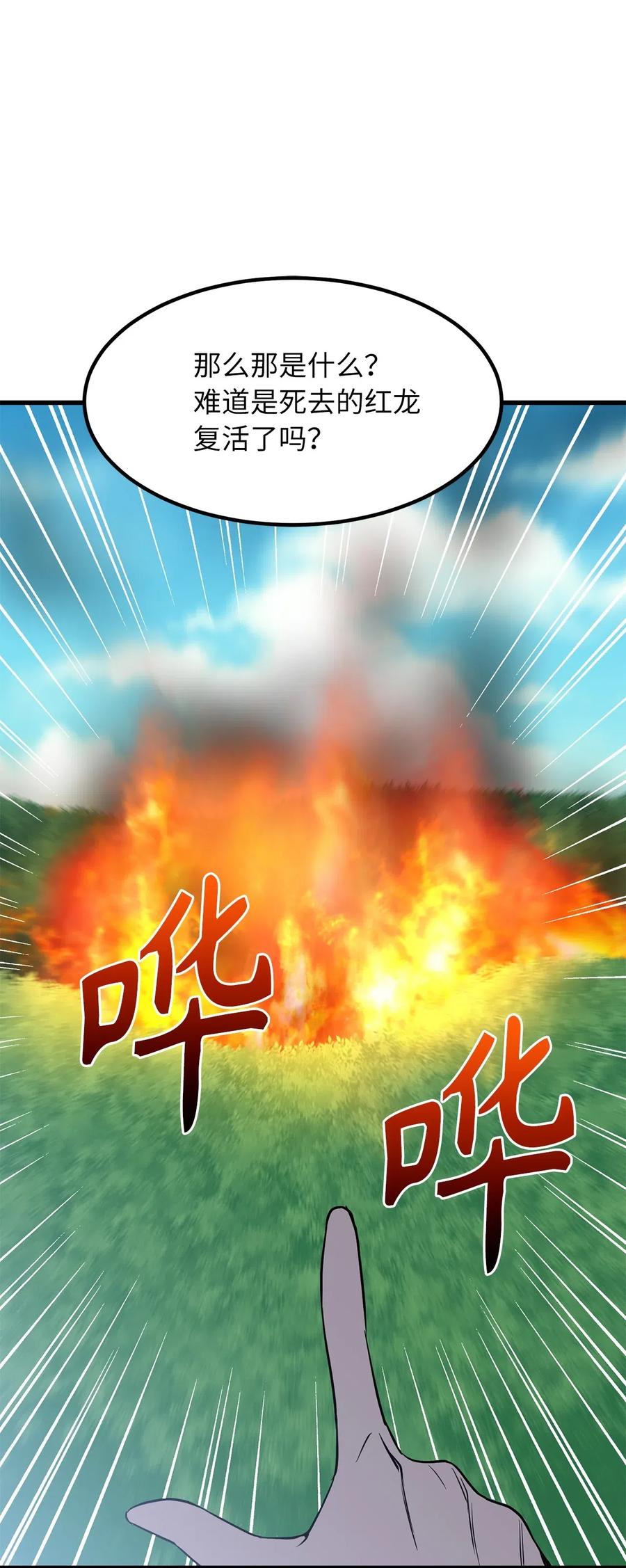 《无限魔力初级剑士》65 玛那与魔力 第10页