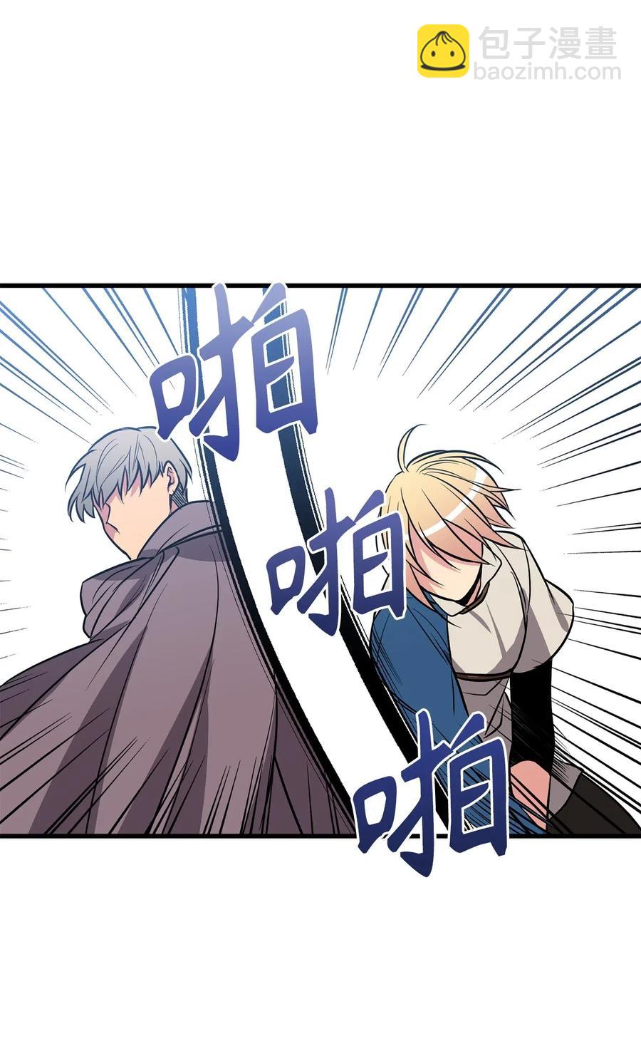 《无限魔力初级剑士》65 玛那与魔力 第13页