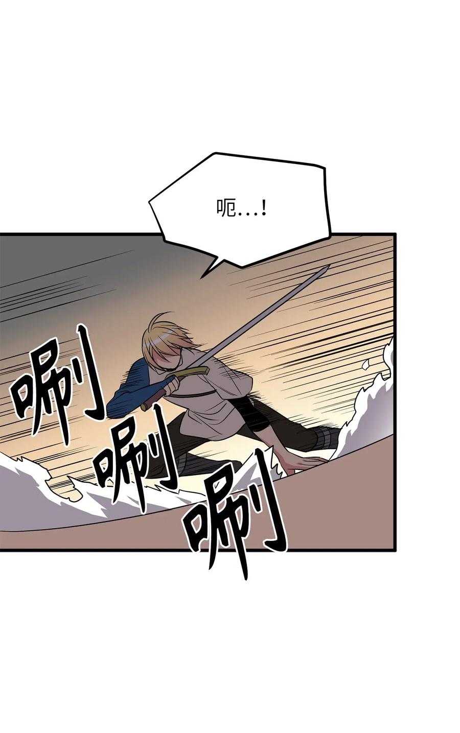 《无限魔力初级剑士》65 玛那与魔力 第16页