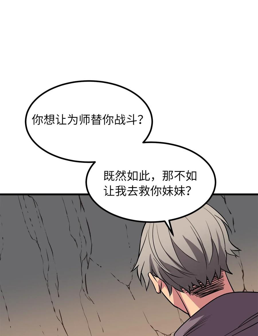 《无限魔力初级剑士》65 玛那与魔力 第27页