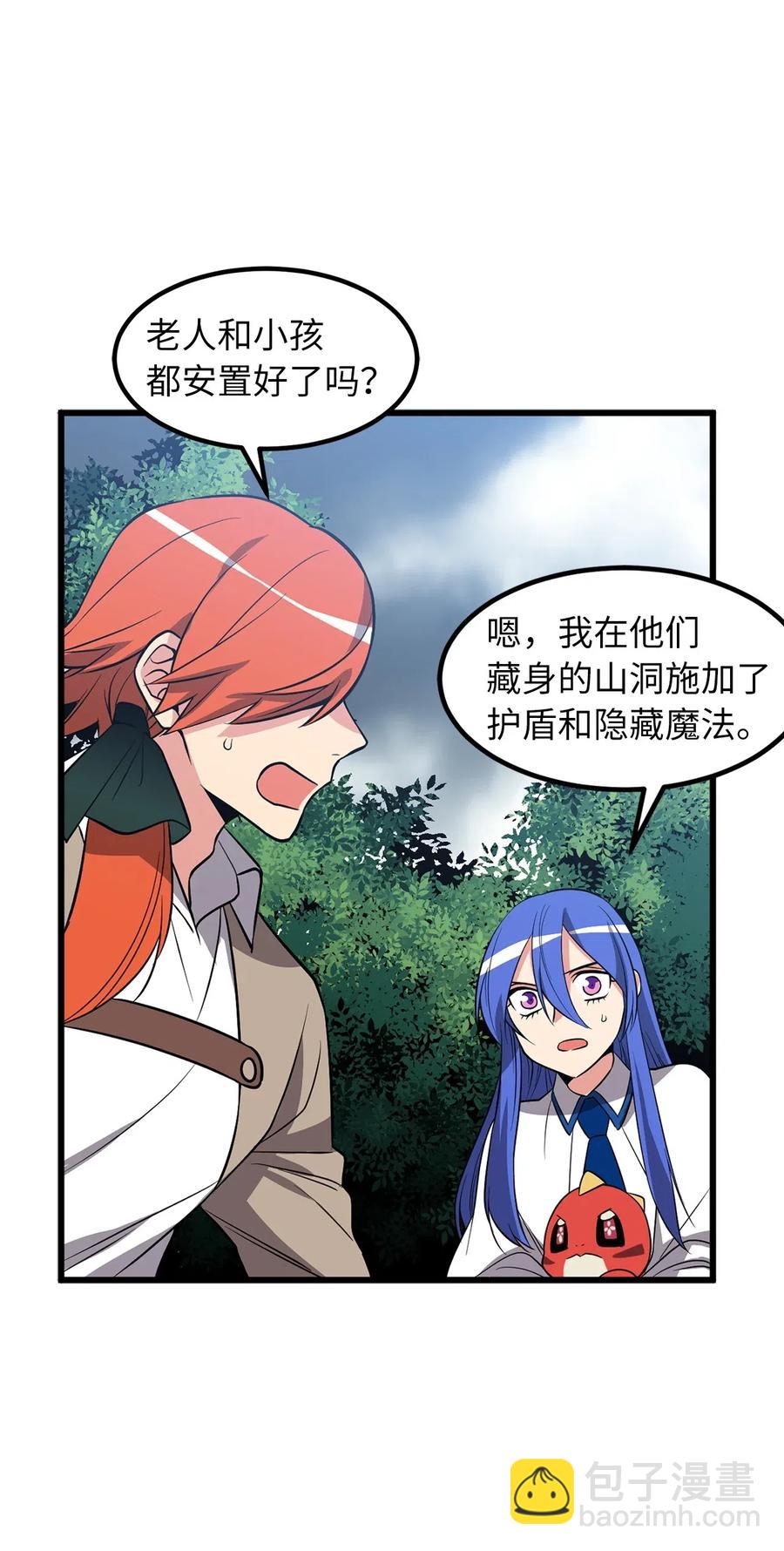 《无限魔力初级剑士》66 绝密任务 第18页