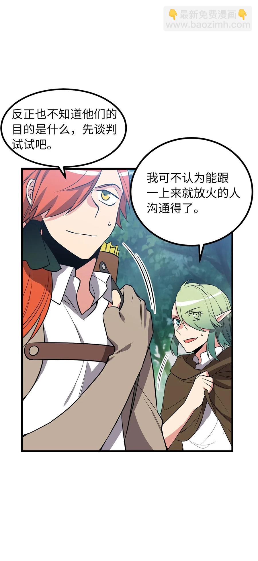 《无限魔力初级剑士》66 绝密任务 第19页