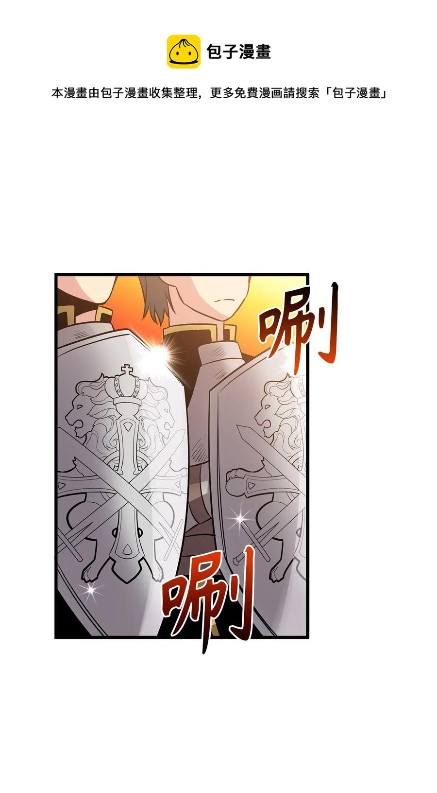 《无限魔力初级剑士》66 绝密任务 第21页