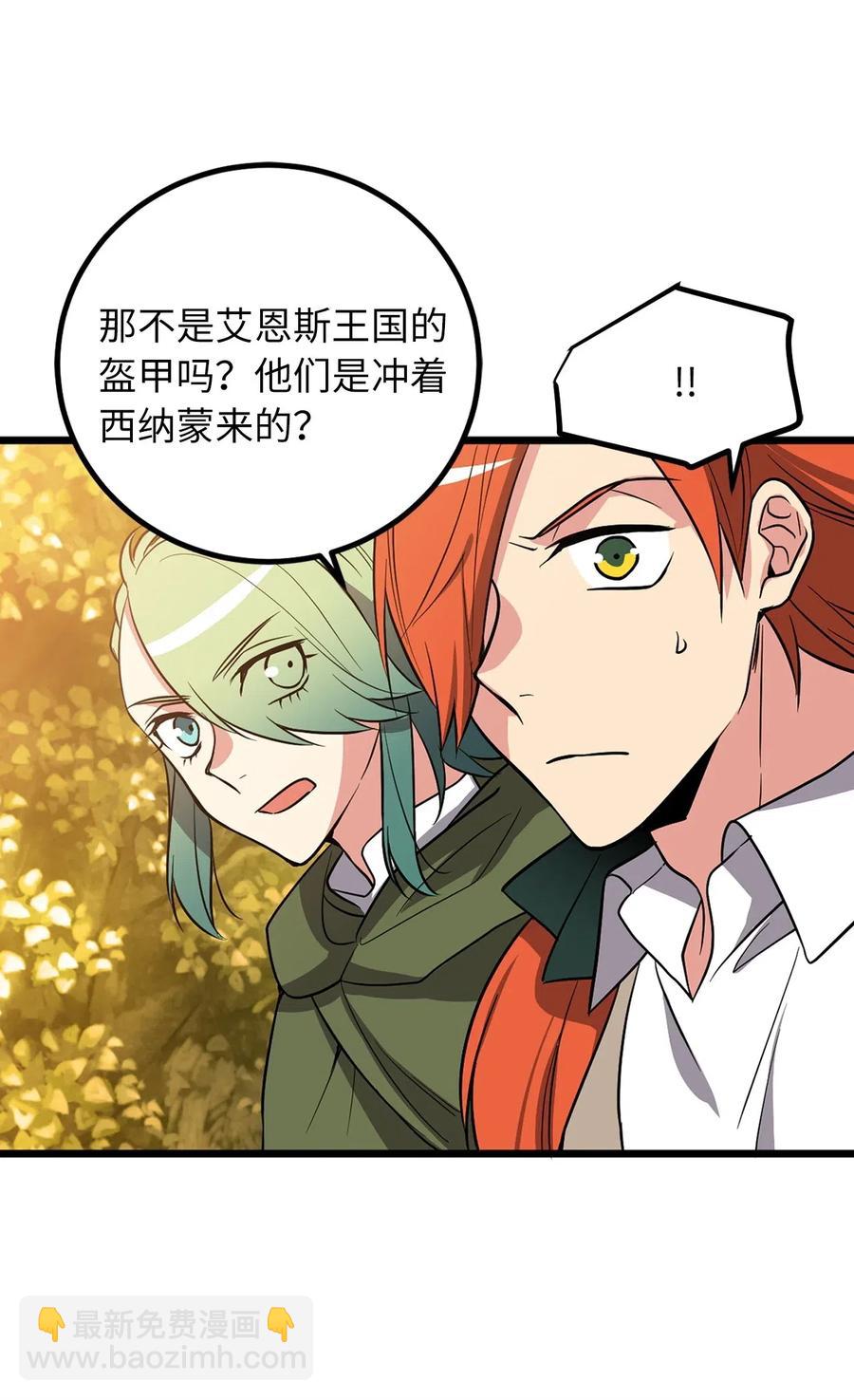 《无限魔力初级剑士》66 绝密任务 第22页