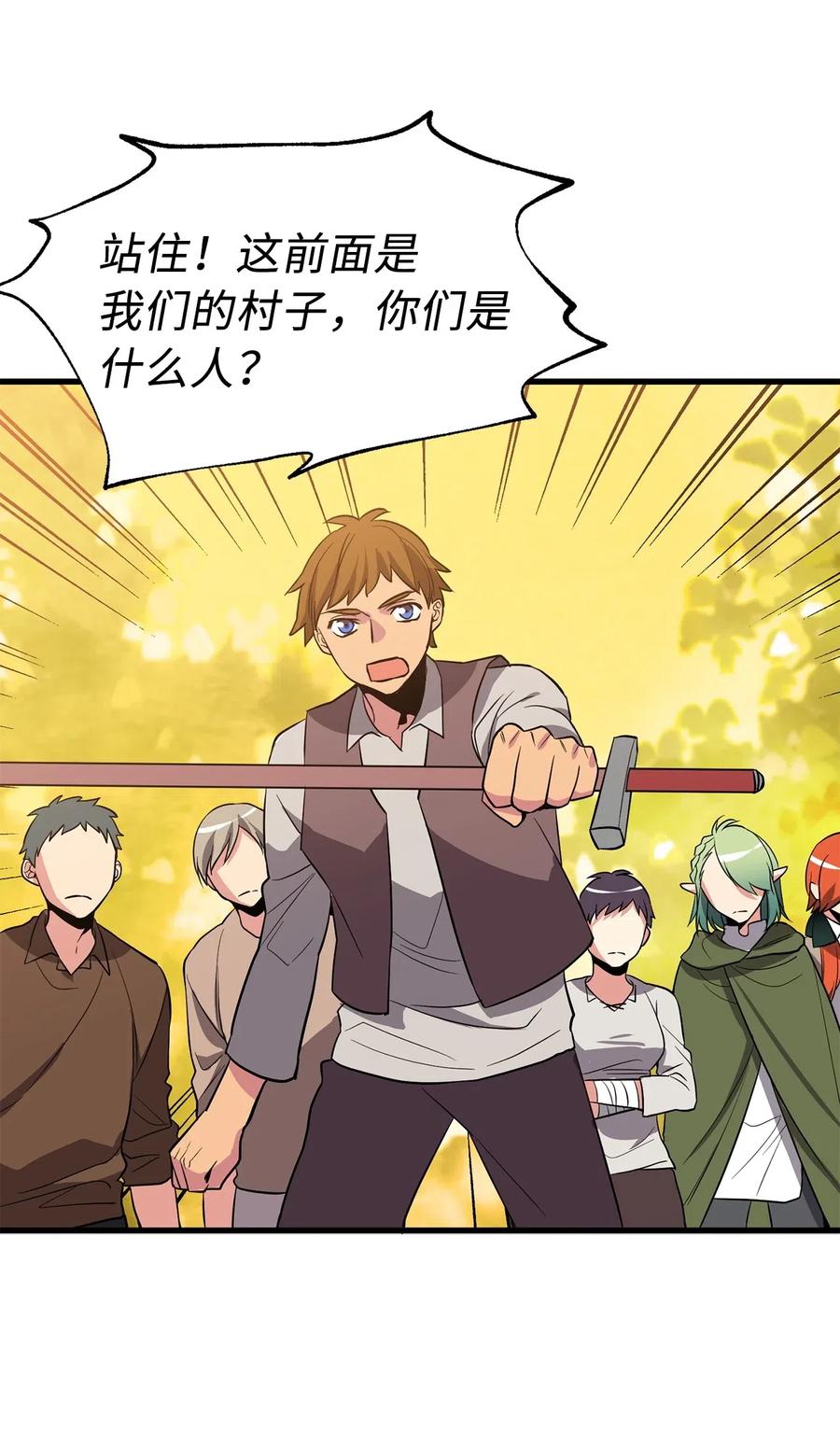 《无限魔力初级剑士》66 绝密任务 第25页