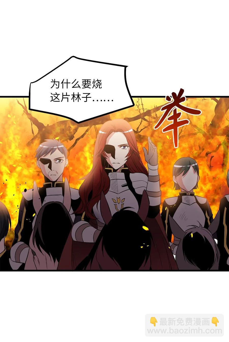 《无限魔力初级剑士》66 绝密任务 第26页
