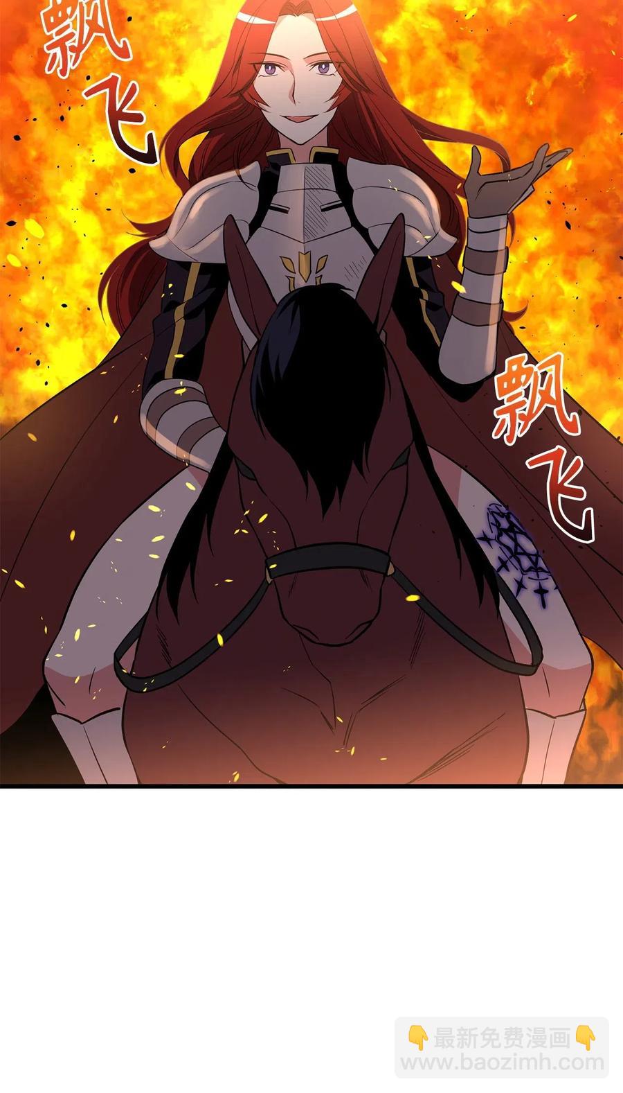 《无限魔力初级剑士》66 绝密任务 第30页