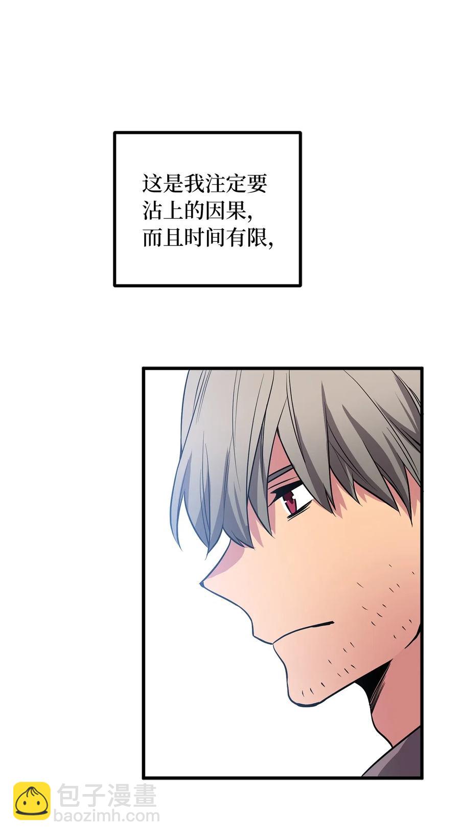《无限魔力初级剑士》66 绝密任务 第3页