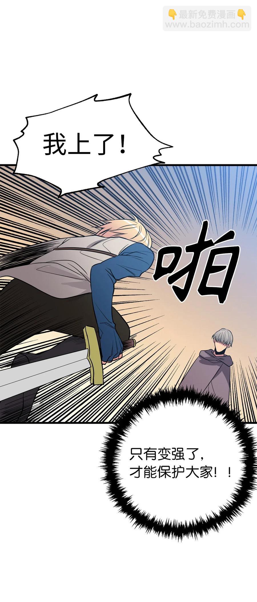 《无限魔力初级剑士》66 绝密任务 第6页