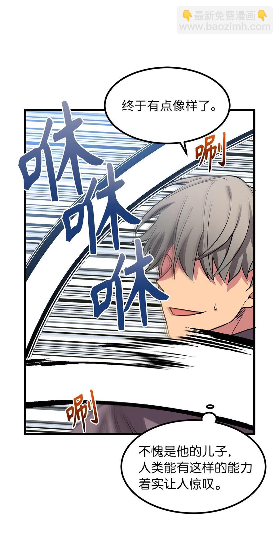 《无限魔力初级剑士》66 绝密任务 第7页