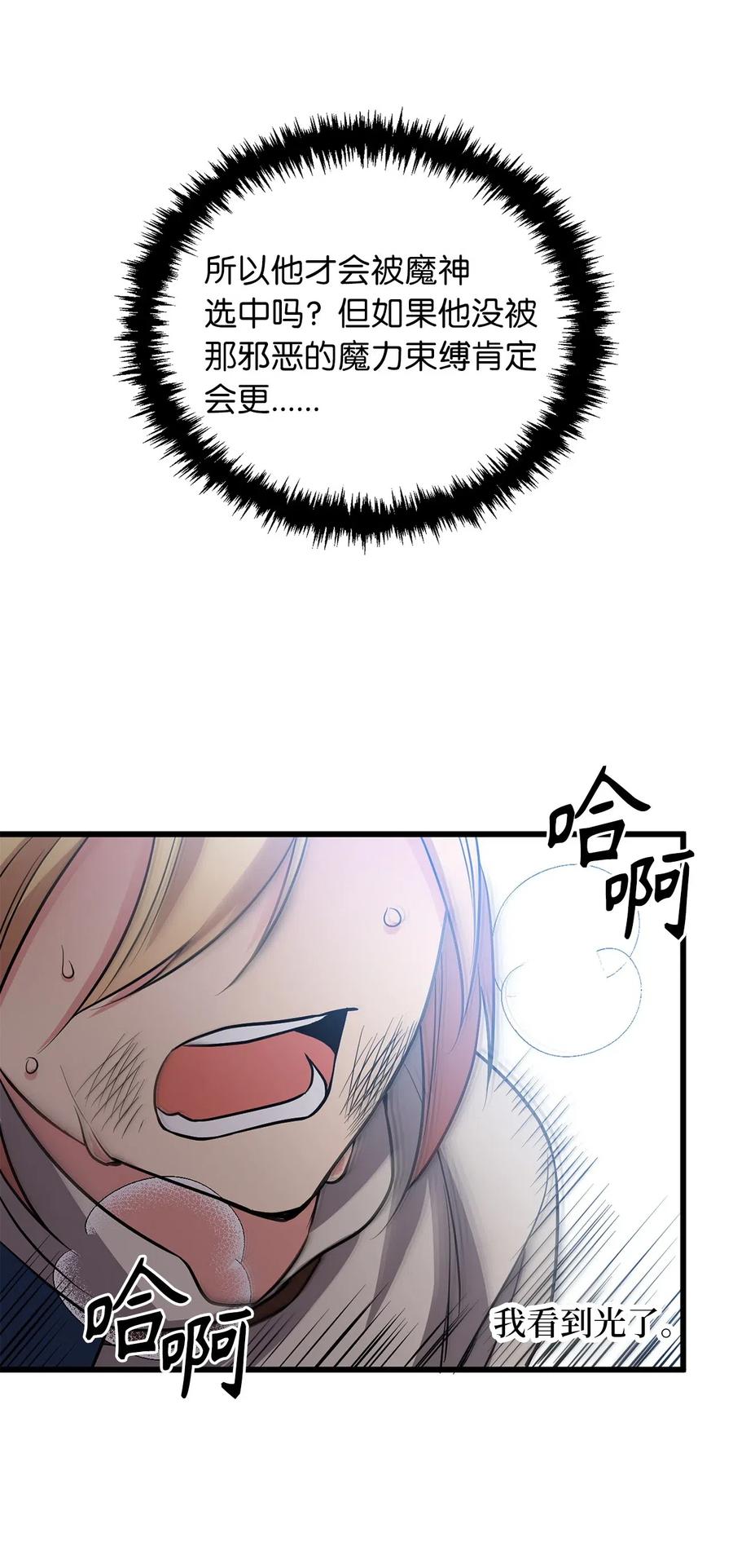 《无限魔力初级剑士》66 绝密任务 第8页