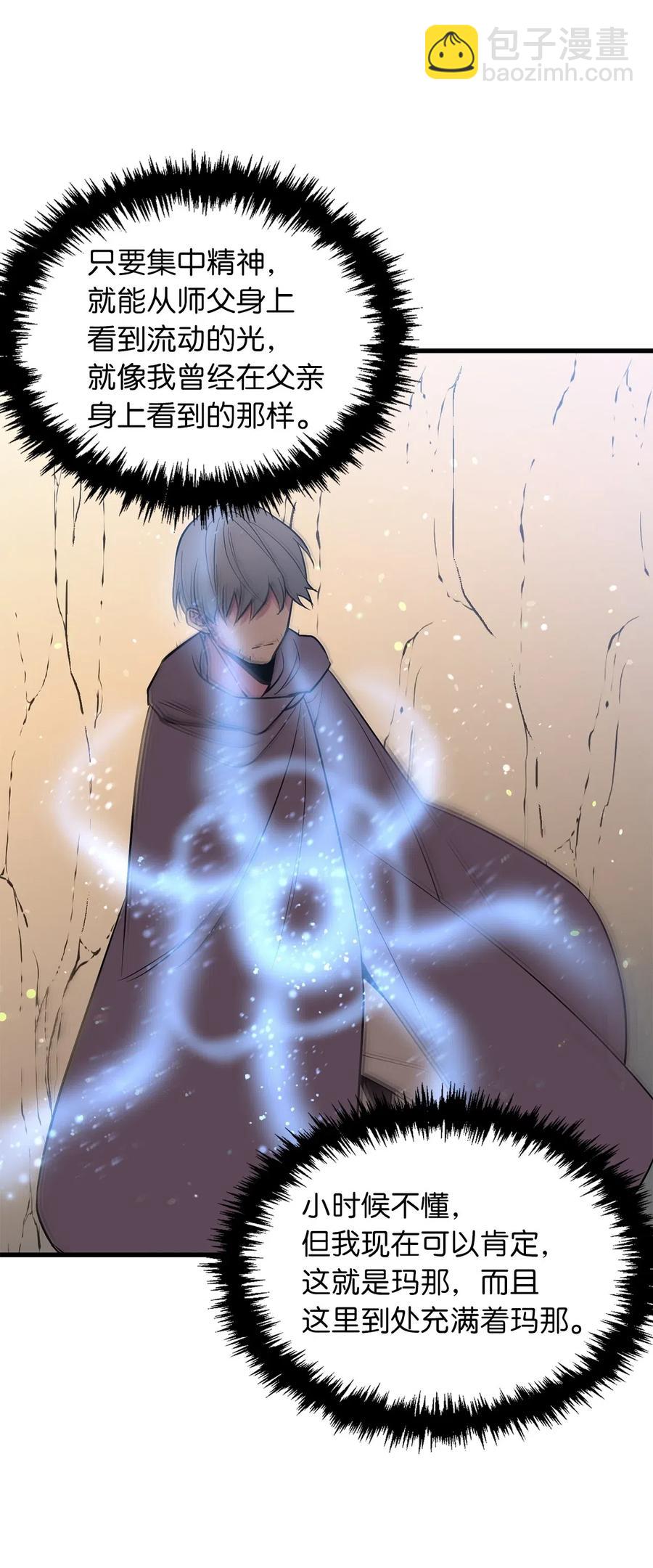《无限魔力初级剑士》66 绝密任务 第9页