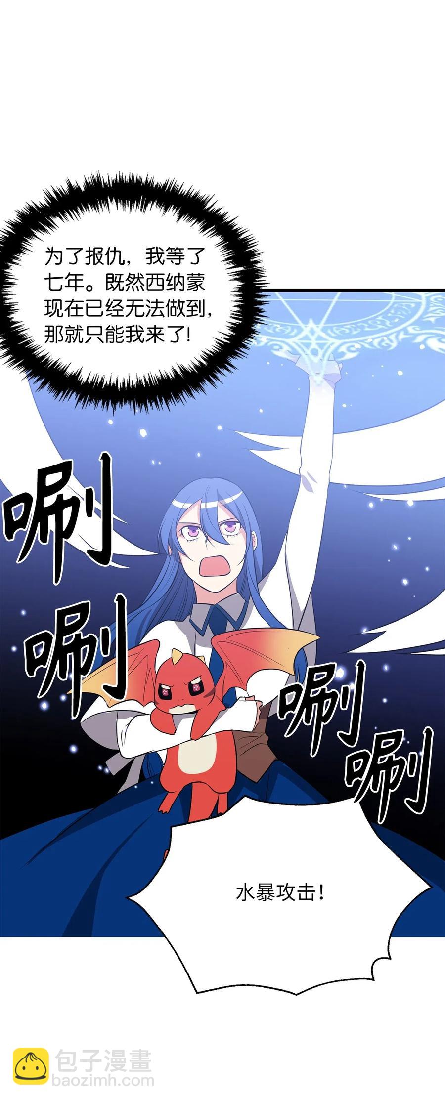 《无限魔力初级剑士》68 挡不住了！ 第10页