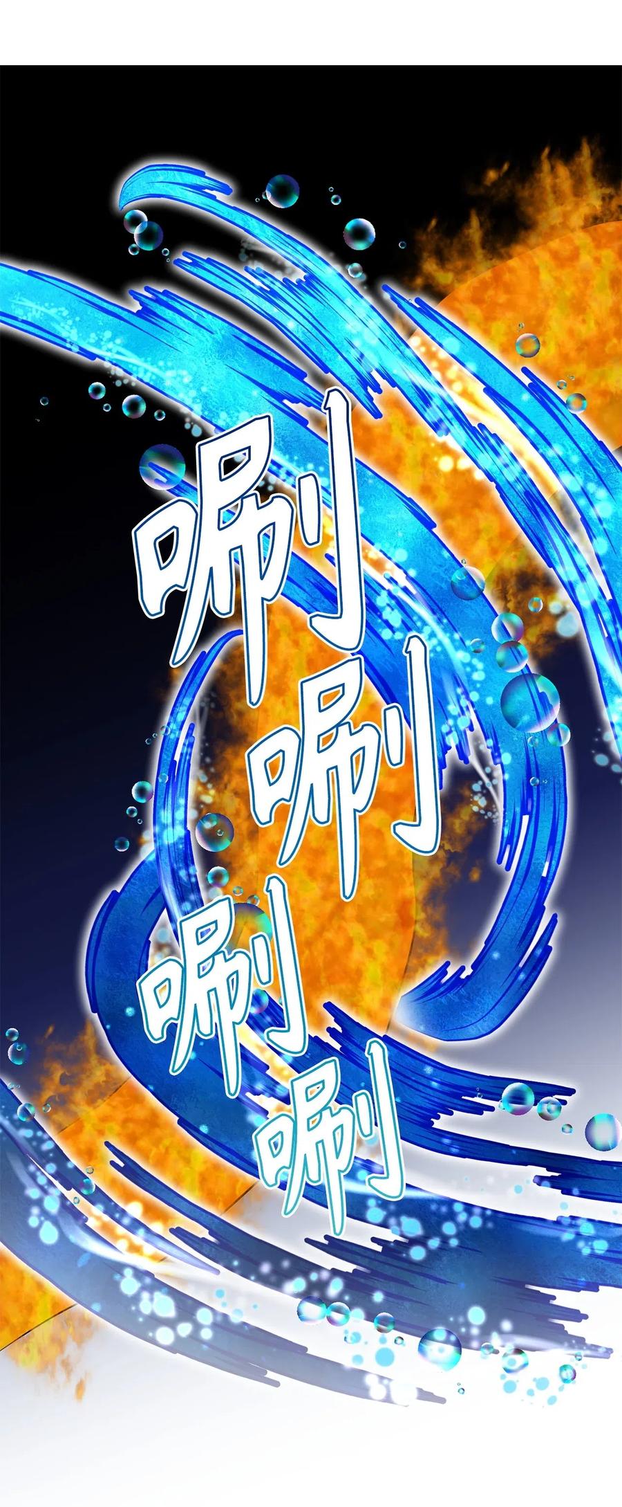 《无限魔力初级剑士》68 挡不住了！ 第11页