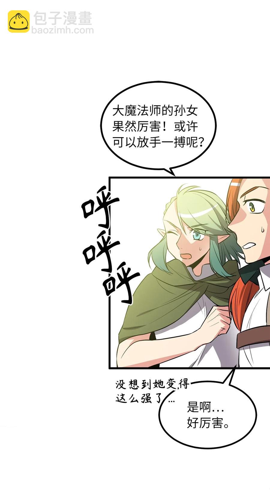 《无限魔力初级剑士》68 挡不住了！ 第12页