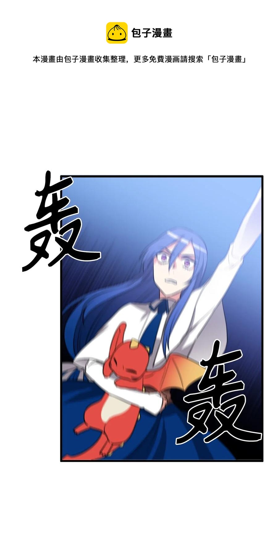《无限魔力初级剑士》68 挡不住了！ 第15页