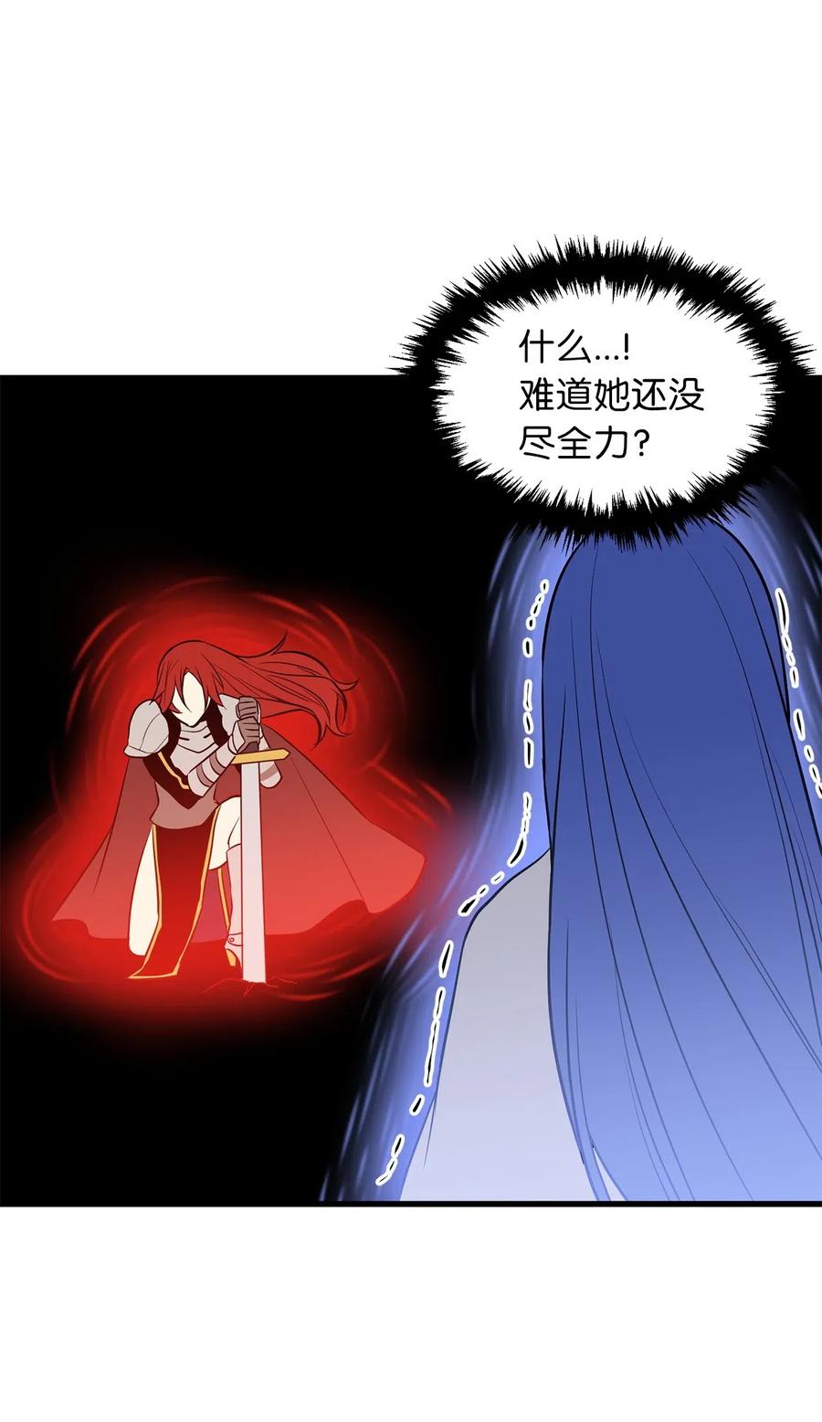 《无限魔力初级剑士》68 挡不住了！ 第16页
