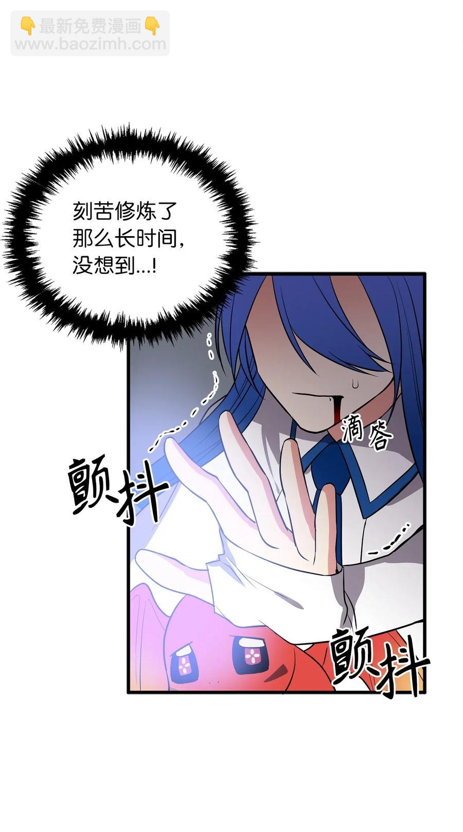 《无限魔力初级剑士》68 挡不住了！ 第17页
