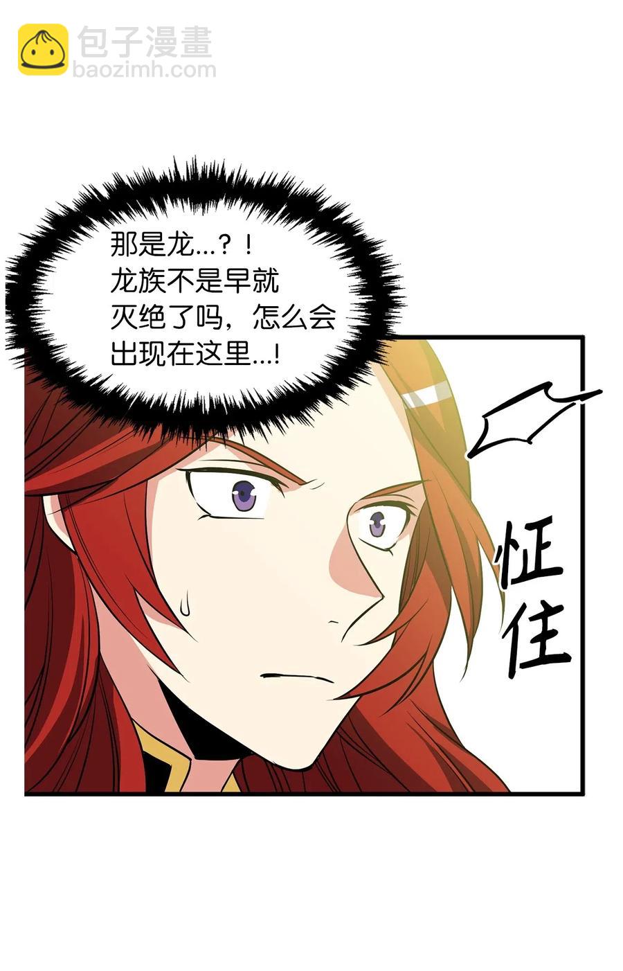 《无限魔力初级剑士》68 挡不住了！ 第20页