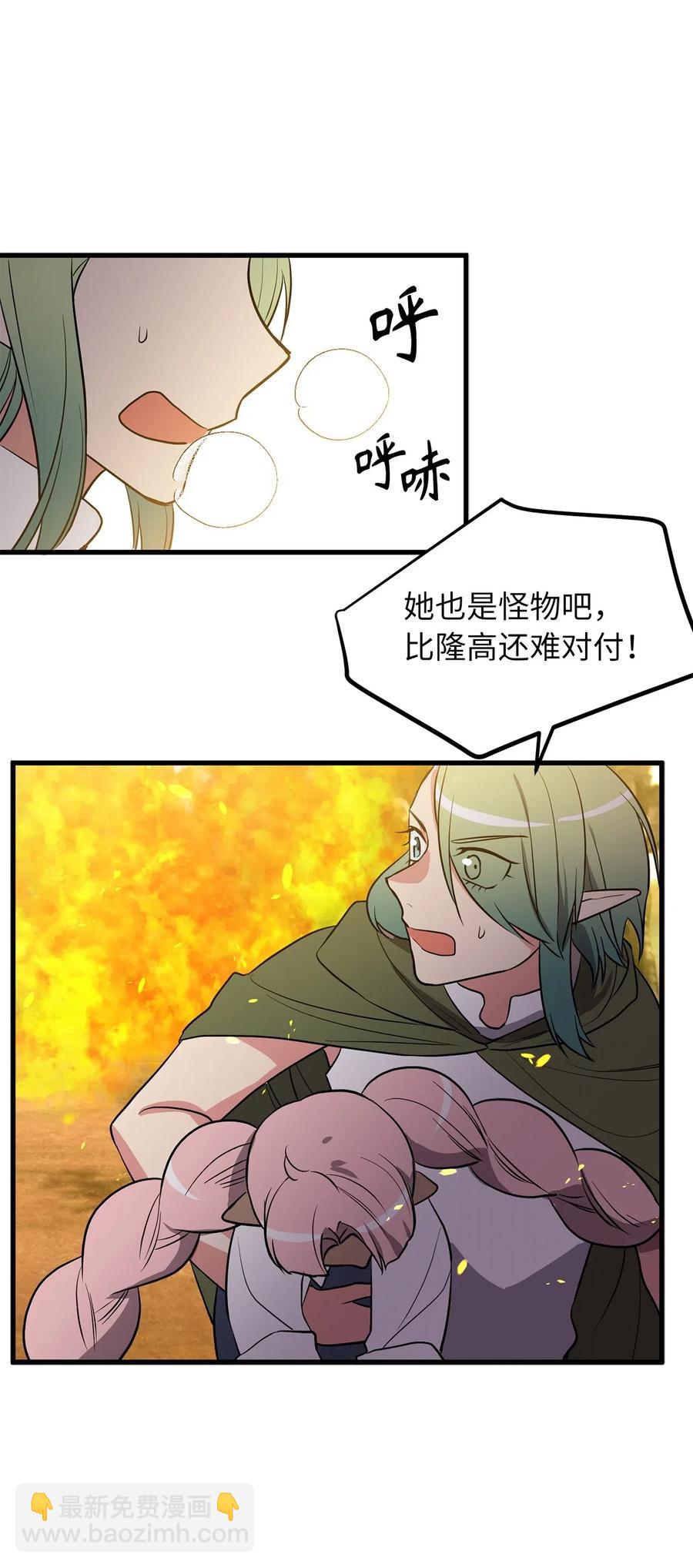 《无限魔力初级剑士》68 挡不住了！ 第4页