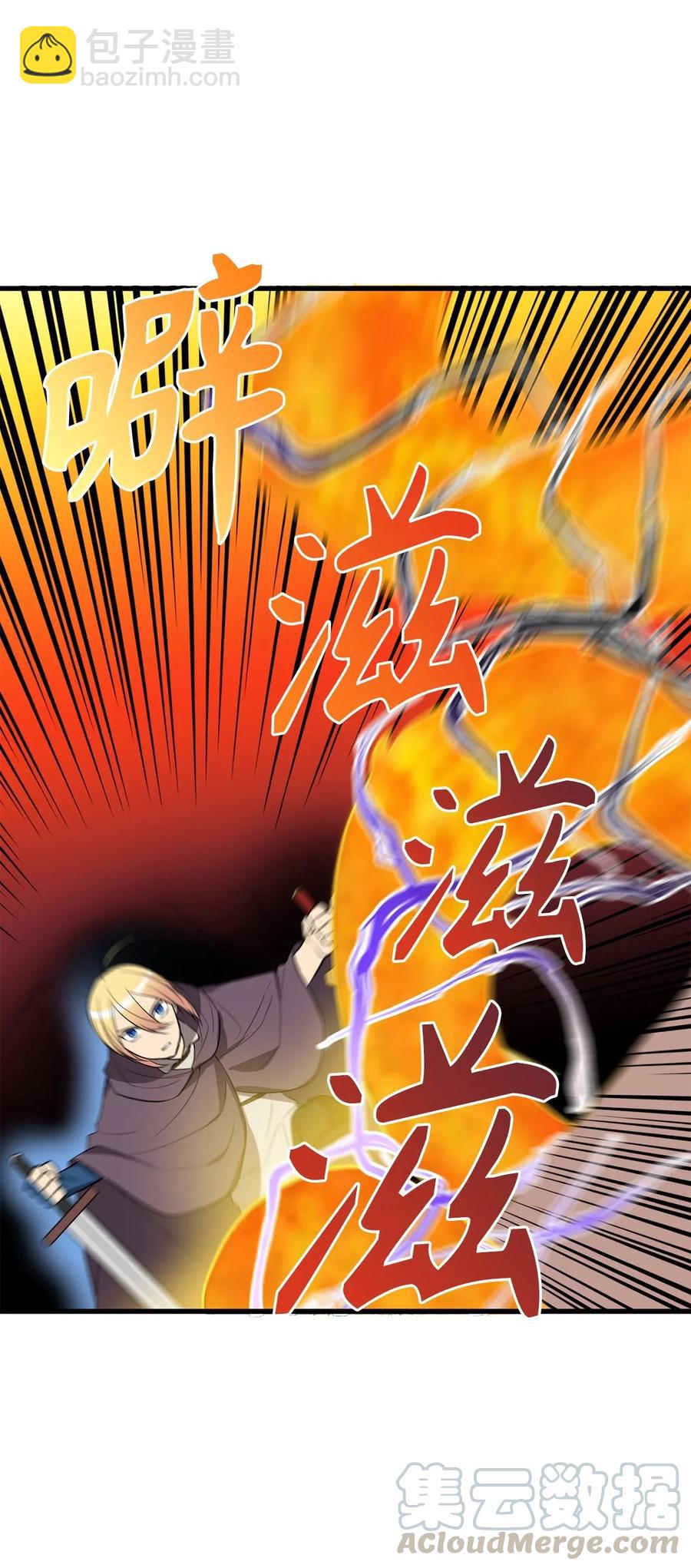 《无限魔力初级剑士》72 我已经别无选择了 第10页