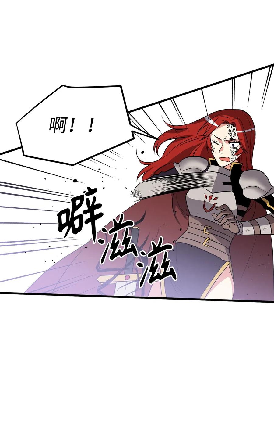 《无限魔力初级剑士》72 我已经别无选择了 第12页