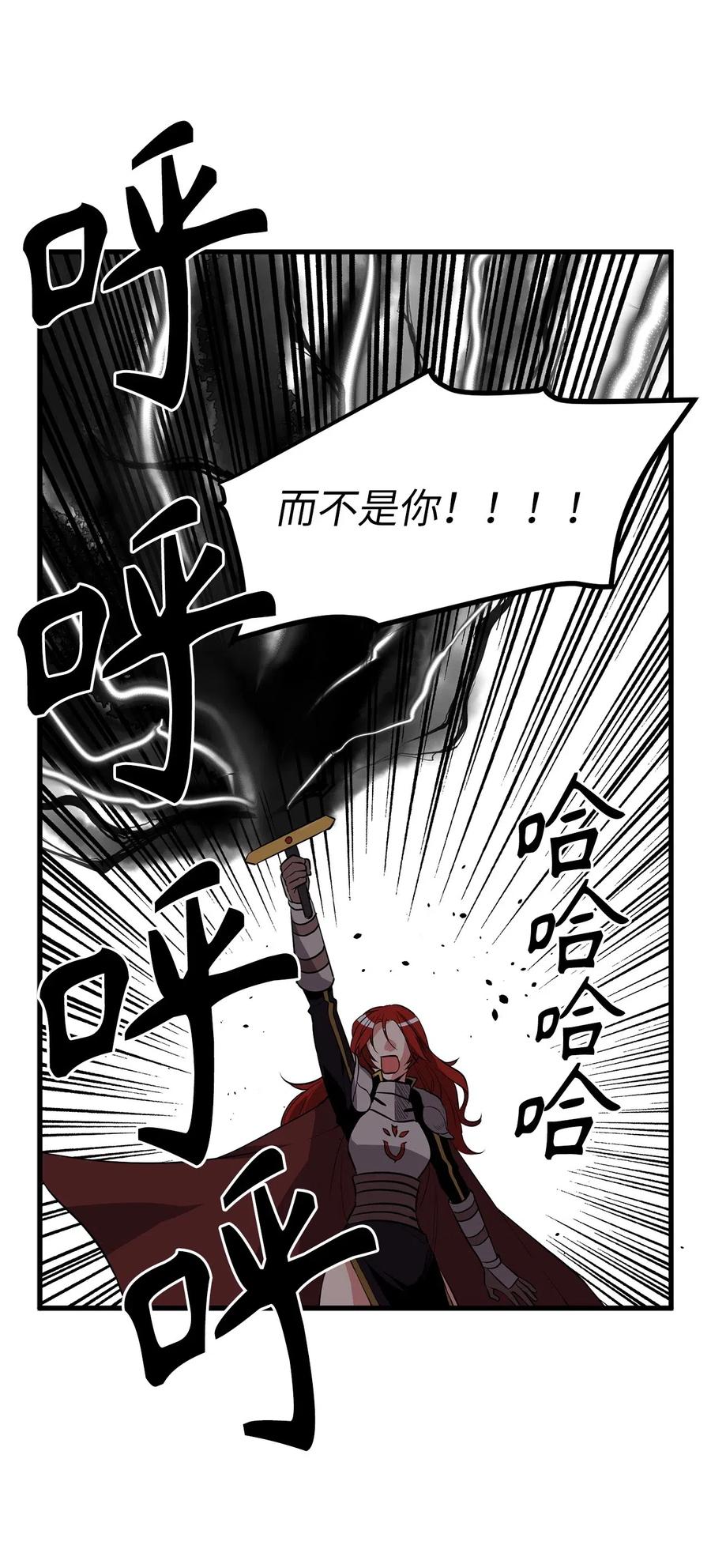 《无限魔力初级剑士》72 我已经别无选择了 第14页