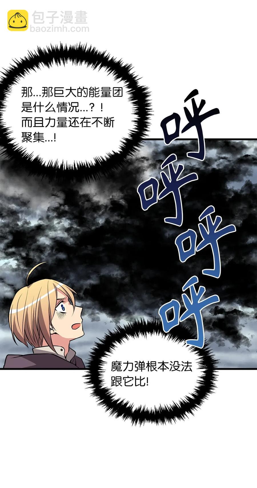 《无限魔力初级剑士》72 我已经别无选择了 第15页