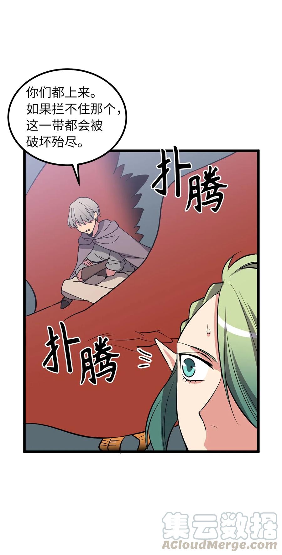 《无限魔力初级剑士》72 我已经别无选择了 第16页