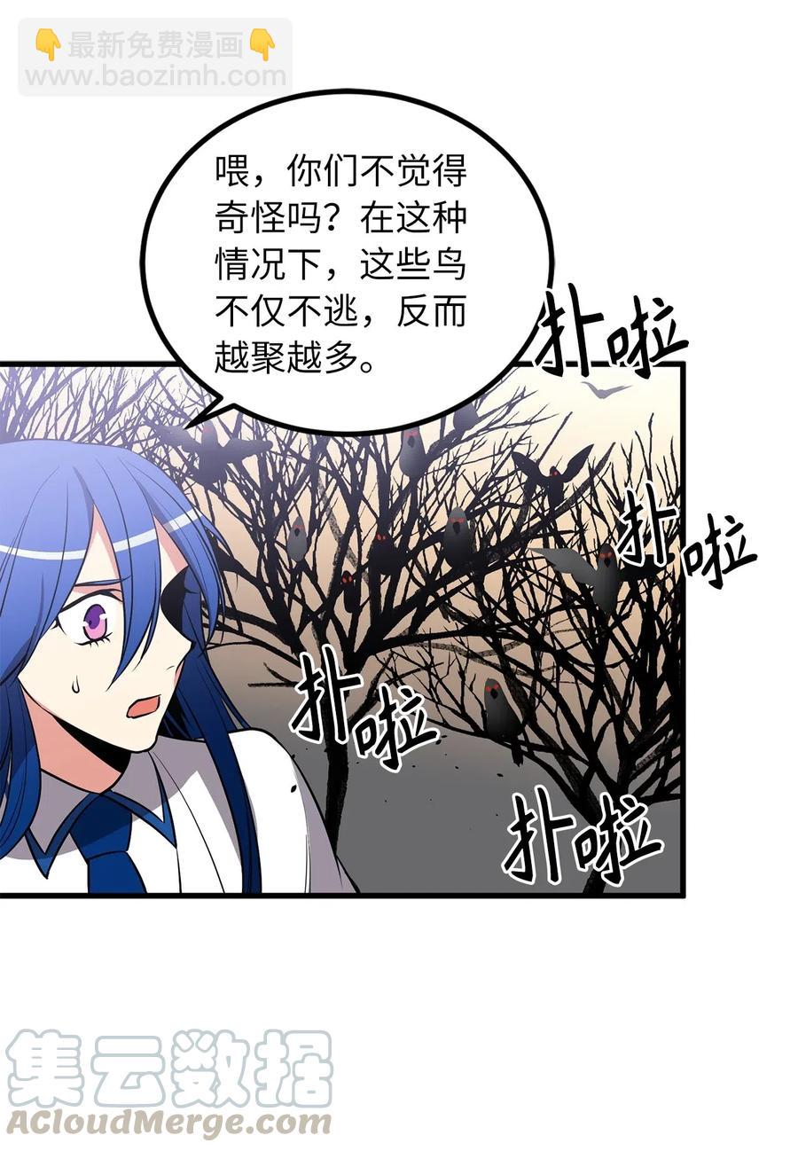 《无限魔力初级剑士》72 我已经别无选择了 第19页
