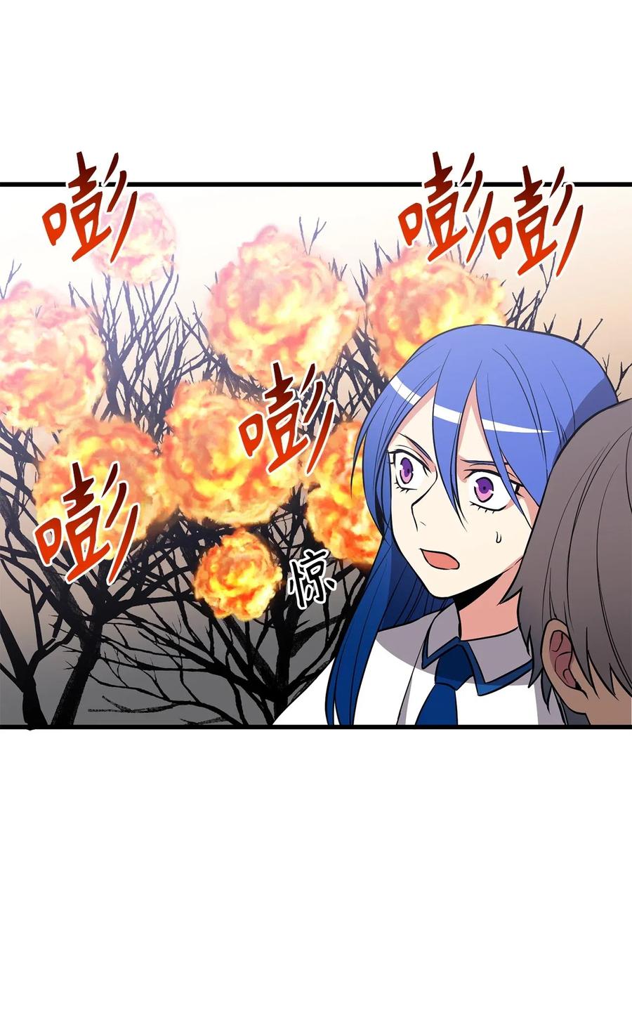 《无限魔力初级剑士》72 我已经别无选择了 第21页