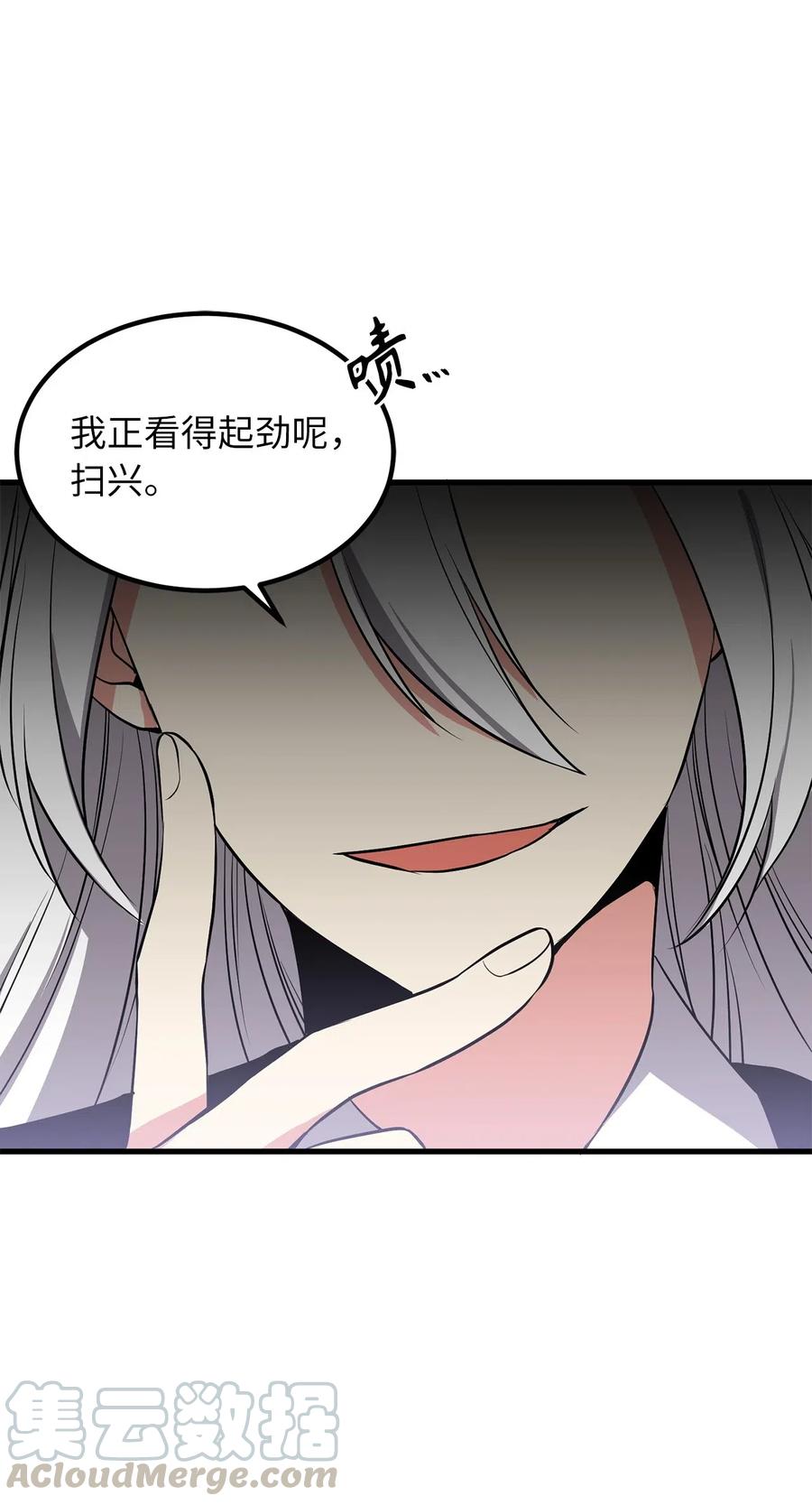 《无限魔力初级剑士》72 我已经别无选择了 第22页