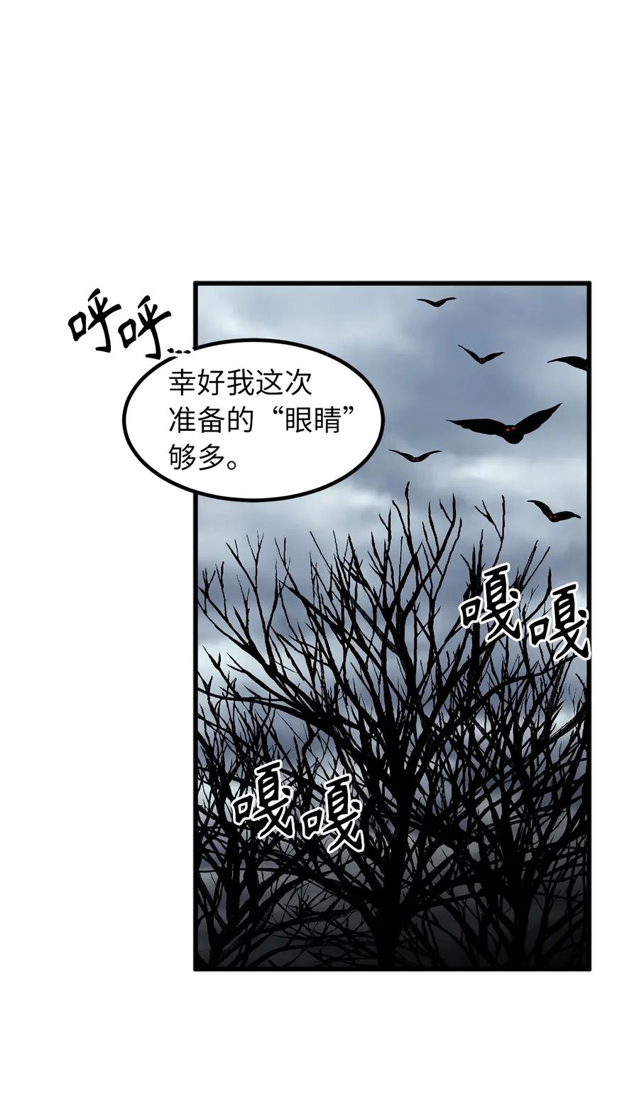 《无限魔力初级剑士》72 我已经别无选择了 第23页