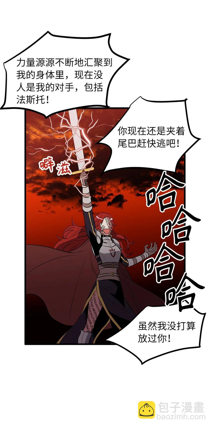 《无限魔力初级剑士》72 我已经别无选择了 第27页
