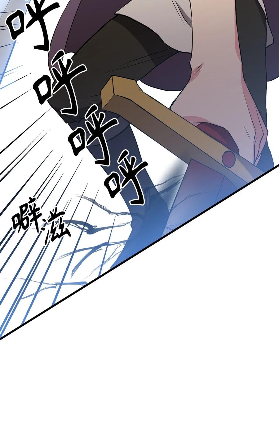《无限魔力初级剑士》72 我已经别无选择了 第33页