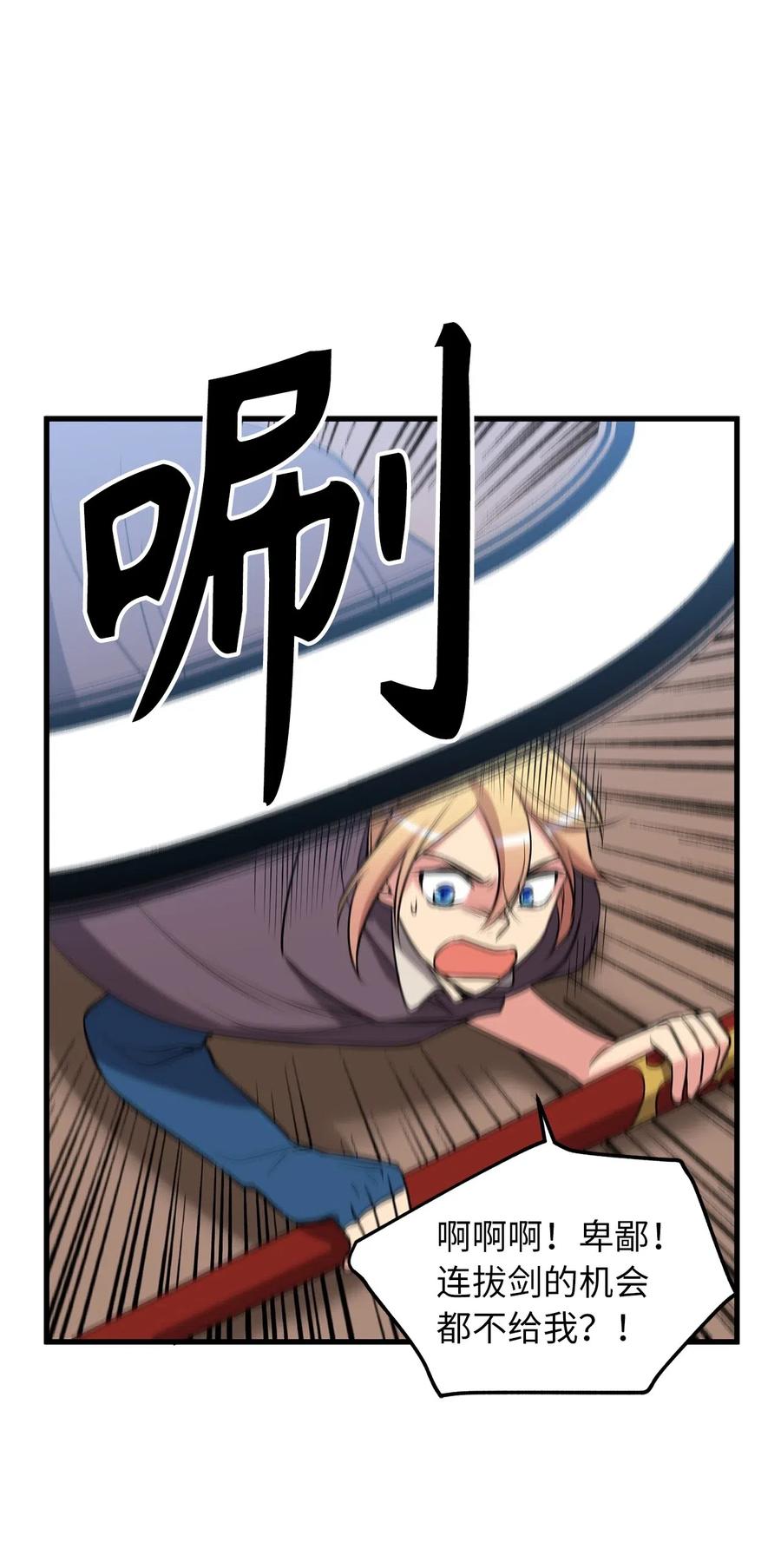 《无限魔力初级剑士》72 我已经别无选择了 第3页
