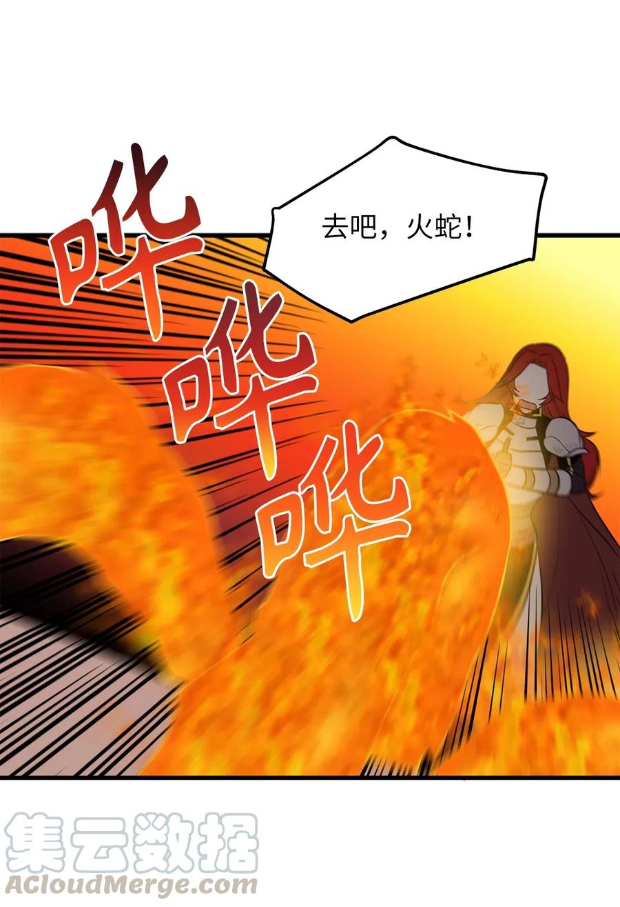 《无限魔力初级剑士》72 我已经别无选择了 第4页