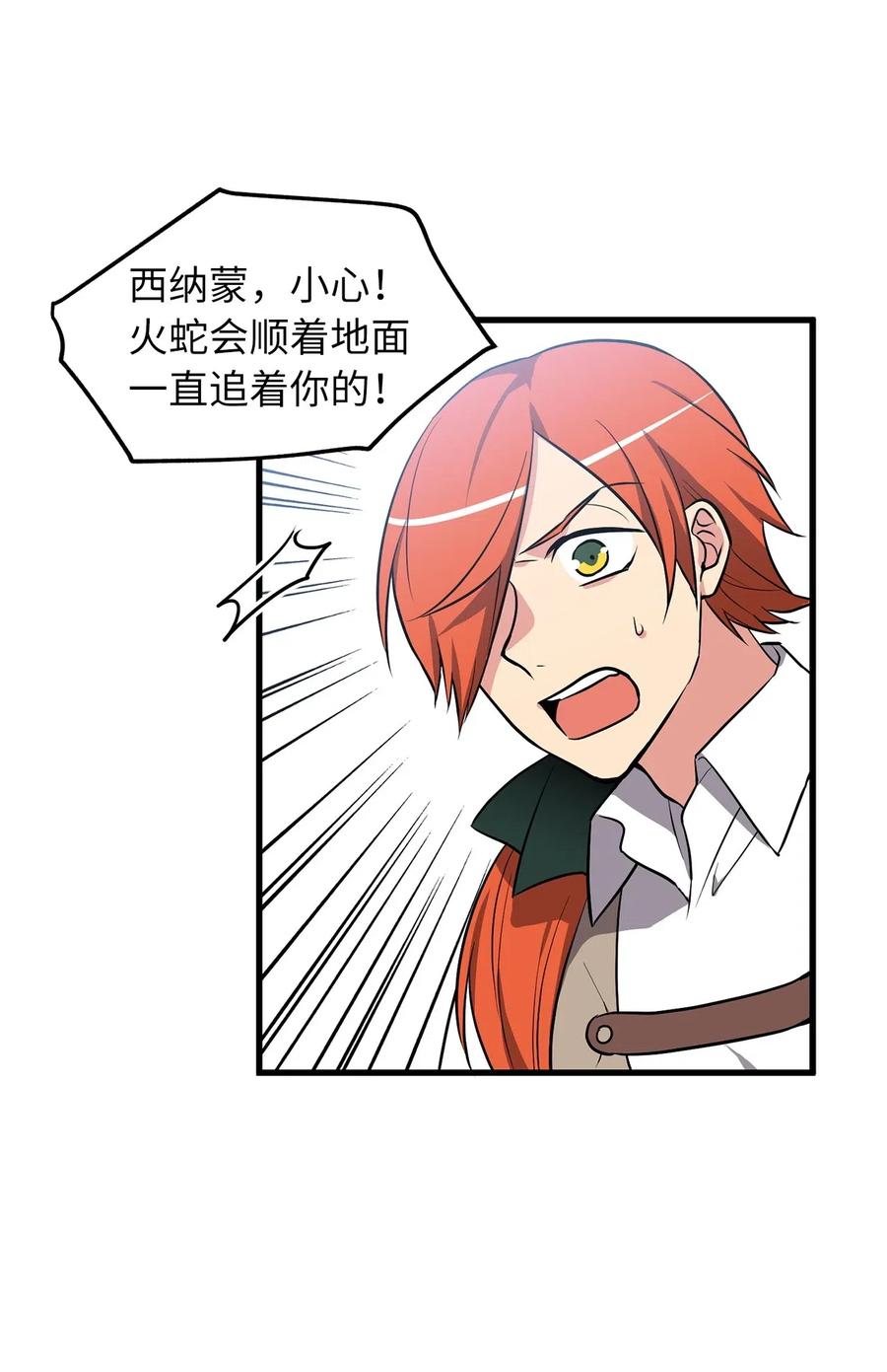 《无限魔力初级剑士》72 我已经别无选择了 第5页