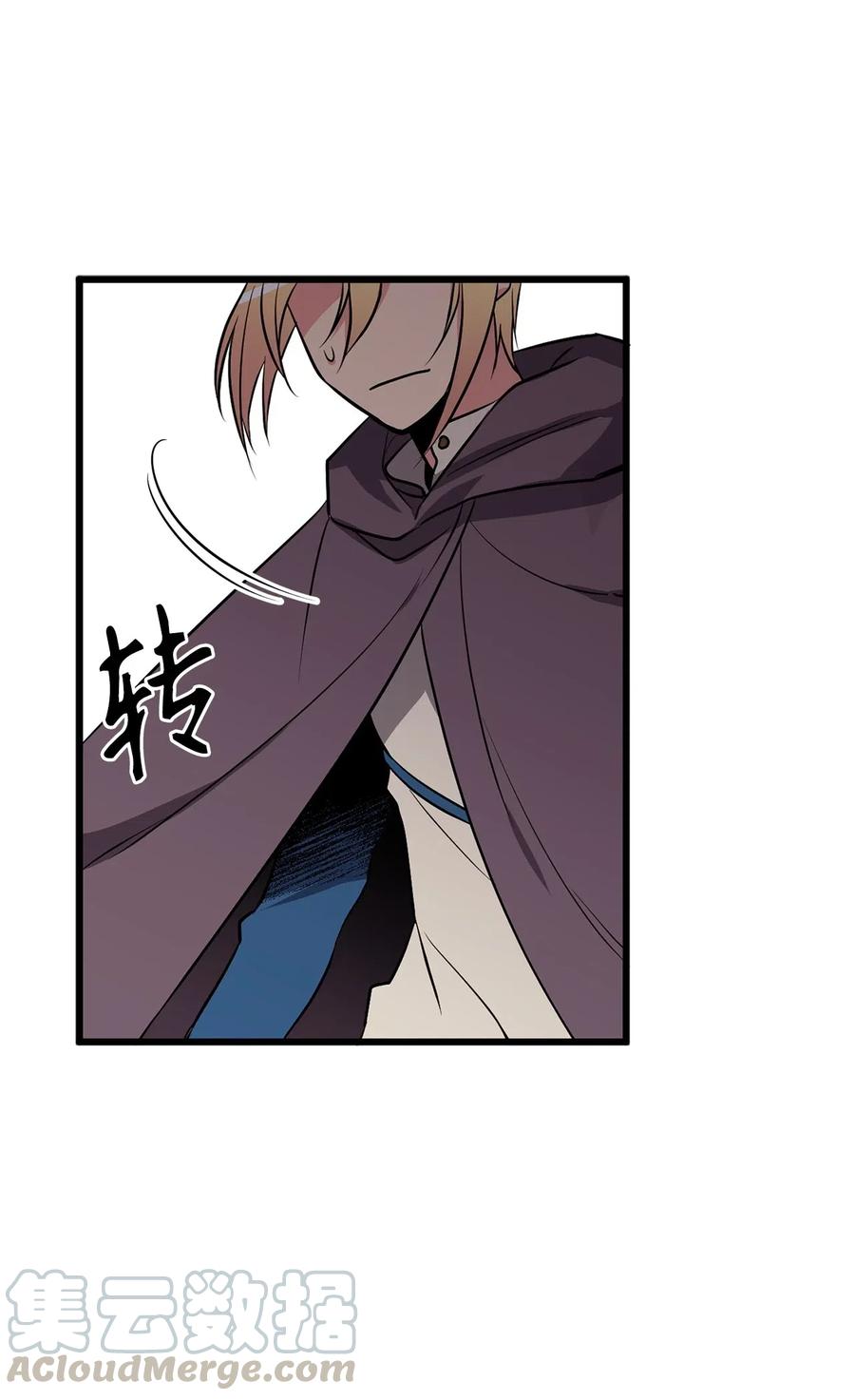 《无限魔力初级剑士》72 我已经别无选择了 第7页