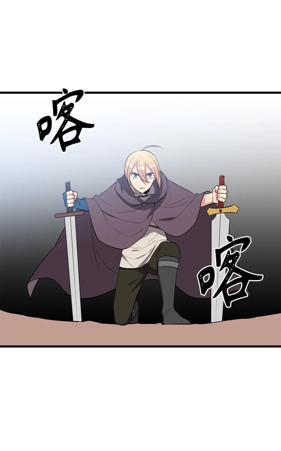 《无限魔力初级剑士》72 我已经别无选择了 第8页