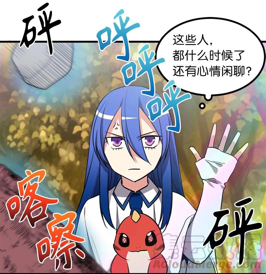 《无限魔力初级剑士》71 还是得为师出马 第10页
