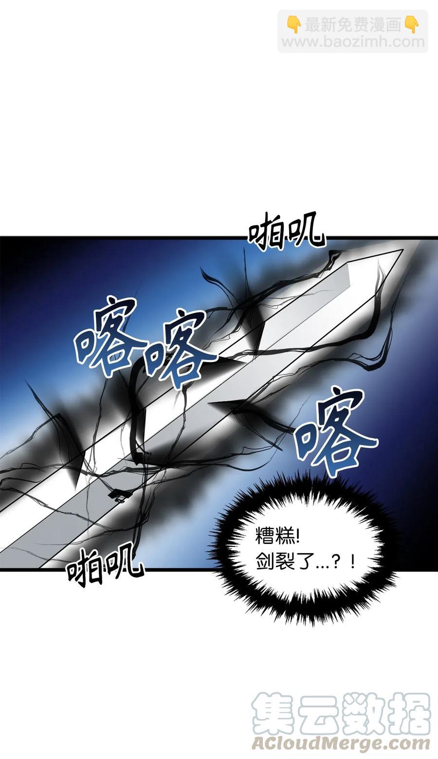 《无限魔力初级剑士》71 还是得为师出马 第13页