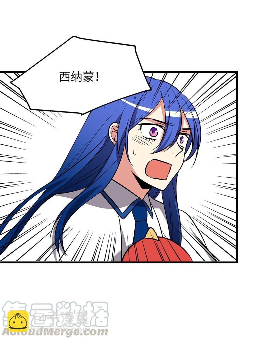 《无限魔力初级剑士》71 还是得为师出马 第16页