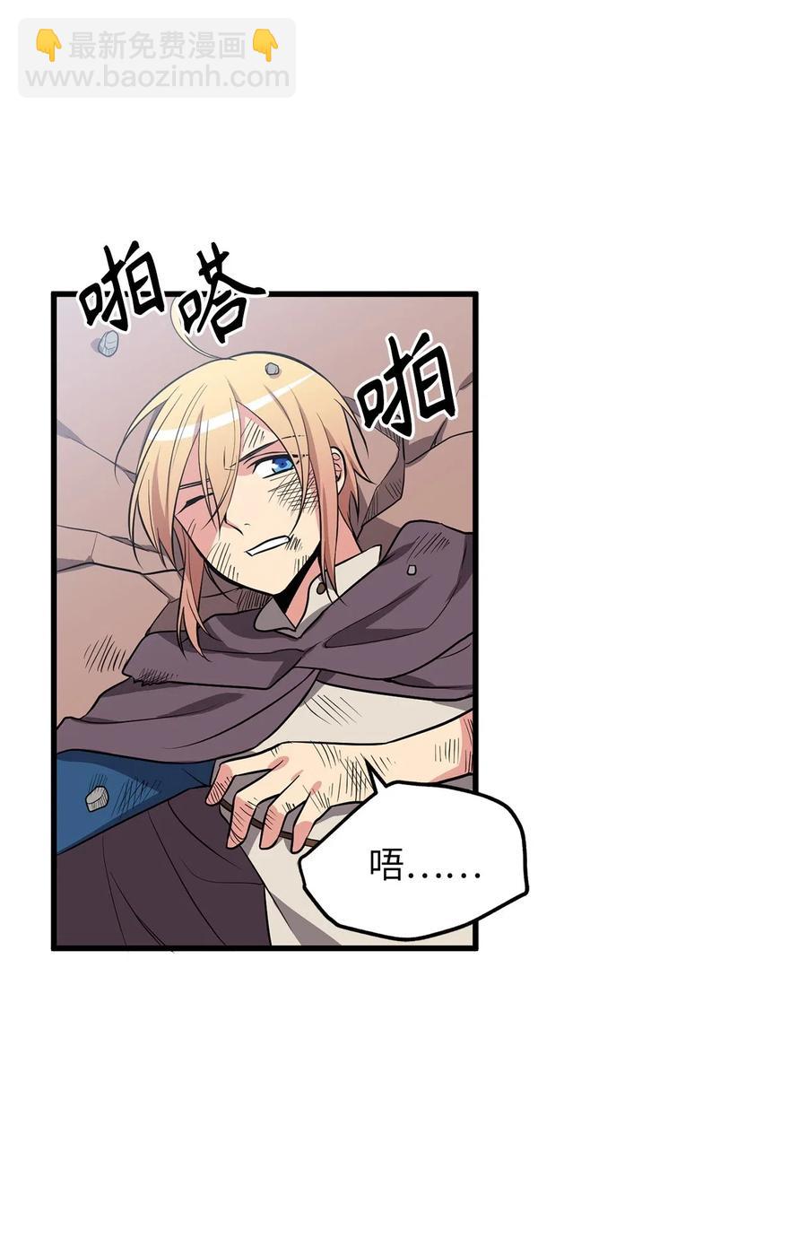 《无限魔力初级剑士》71 还是得为师出马 第17页
