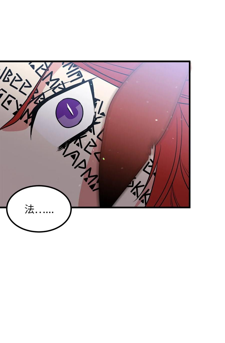 《无限魔力初级剑士》71 还是得为师出马 第24页
