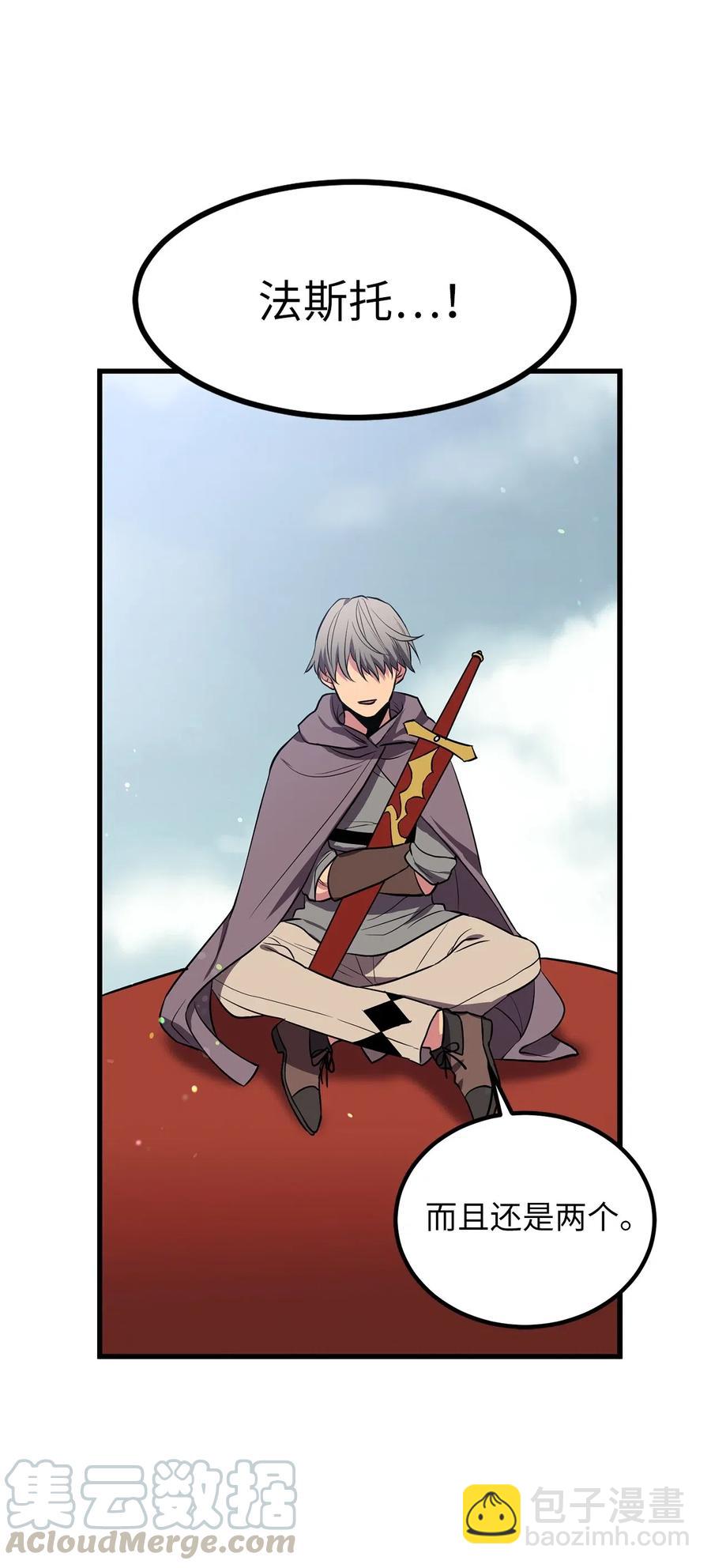 《无限魔力初级剑士》71 还是得为师出马 第25页