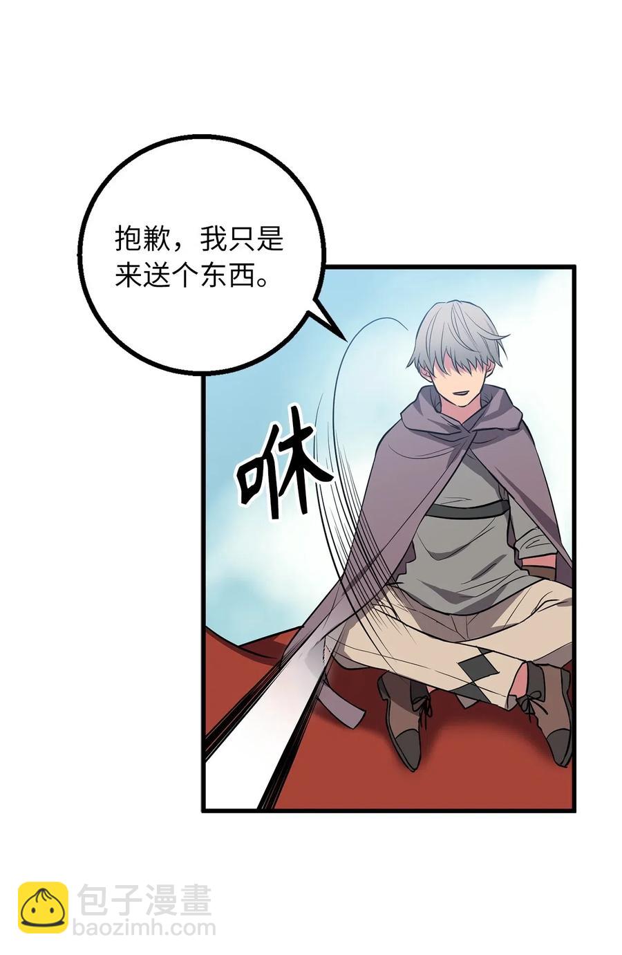 《无限魔力初级剑士》71 还是得为师出马 第29页