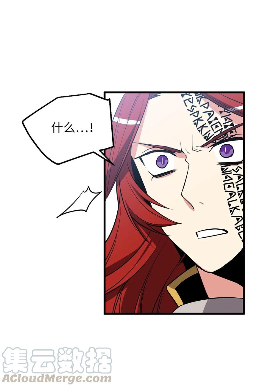 《无限魔力初级剑士》71 还是得为师出马 第31页